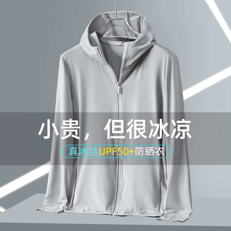 户外防晒衣男夏季防紫外线冰丝原纱upf50+升级黑胶帽檐冰感防晒服