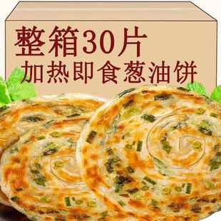 老上海葱油饼正宗葱油饼旗舰店半成品开袋加热即食学生早餐梅干菜
