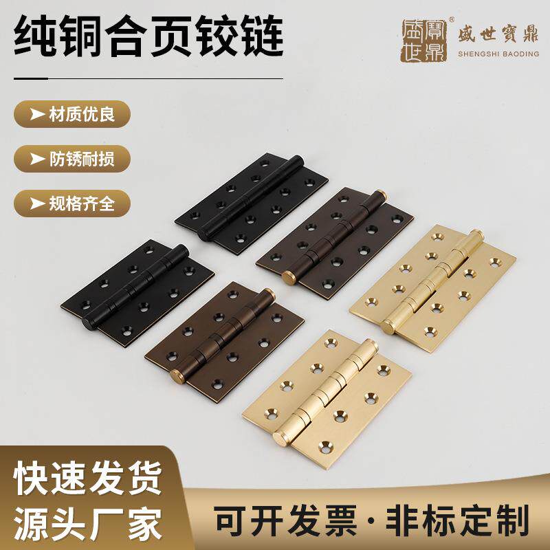 供应纯铜合页铰链新中式复古铰链门窗静音不锈钢合页