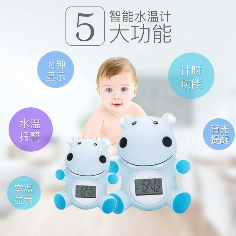 厂家现货感温卡通婴幼儿童电子水温计温度计家用大河马洗澡测水温,五金/工具,温湿度计,淘宝优惠券,粉丝福利购,淘宝优惠卷