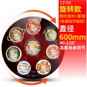 家居家用火锅智能触控式热菜器热菜板温度可调节保温板加热板