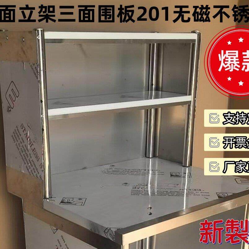 定制不锈钢工作台立架奶茶双层厨房桌台面收纳调料置物架子立架