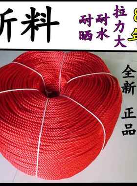 红色绳子尼龙绳广告绳园艺绳装饰绳打包绳捆绑绳晾衣晒被绳绞丝绳