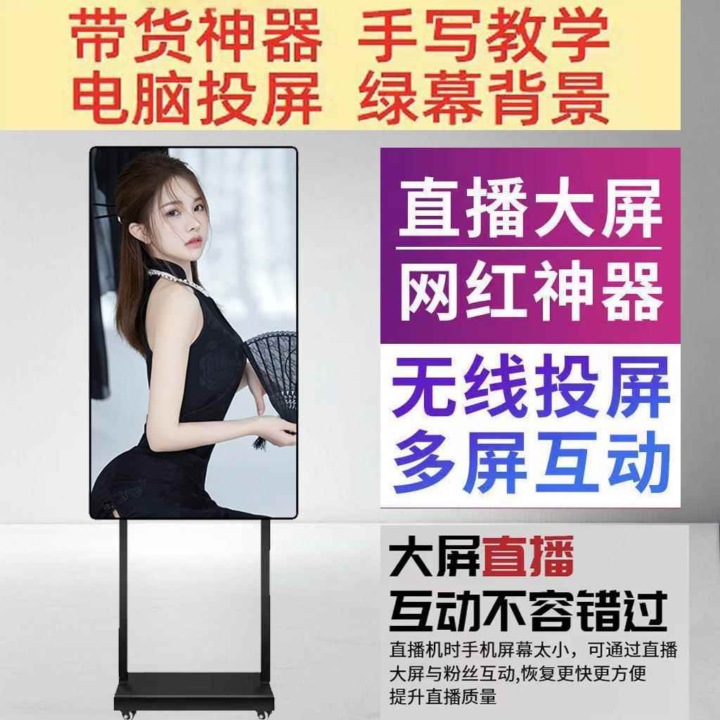 高清画质专业直播设备支持多平台推流机大屏显示器移动触摸65寸4K