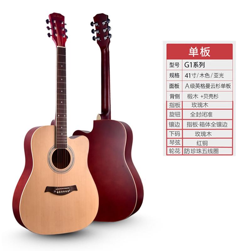 吉他民谣吉他 G1 41寸云杉单板 G2云杉合板 Guitar