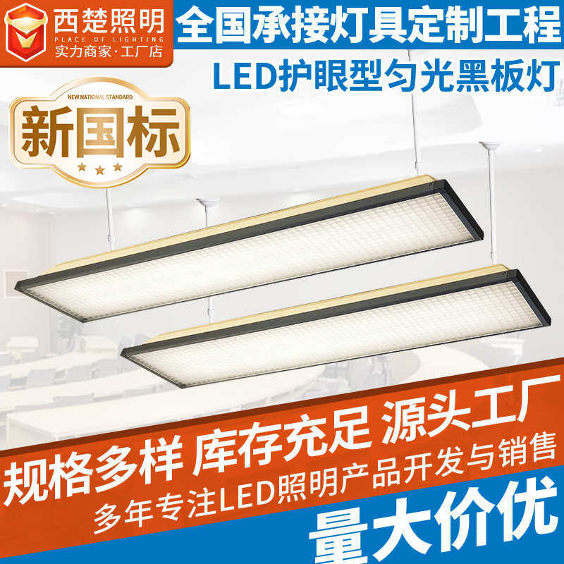 一体化LED教室灯 网格防眩光教育照明 300宽无蓝光学校护眼教室灯,家装灯饰光源,商用吊灯,淘宝优惠券,粉丝福利购,淘宝优惠卷