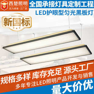 网格防眩光教育照明 一体化LED教室灯 300宽无蓝光学校护眼教室灯