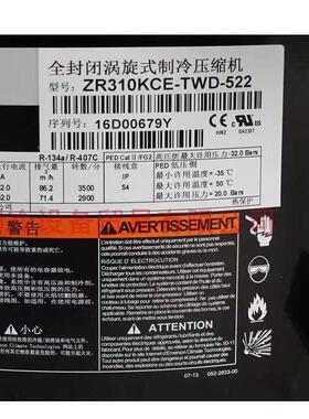 空调压缩机zr310kc-twd-522适用谷轮制冷压缩机zr310kce-twd-523