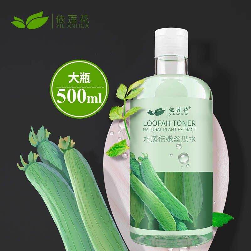 丝瓜水原液爽肤水收缩毛孔补水舒缓保湿喷雾黄瓜化妆水官网正品