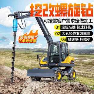 ALX小地型挖改螺旋钻桩机挖掘机旋钻基打机光伏电线杆打孔钻孔挖