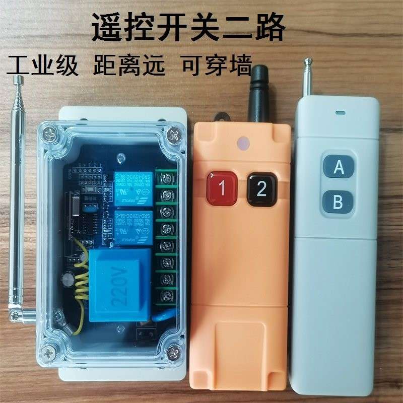 220V380V遥控开关2路大功率遥控器无线远距离改启动柜电机正反转