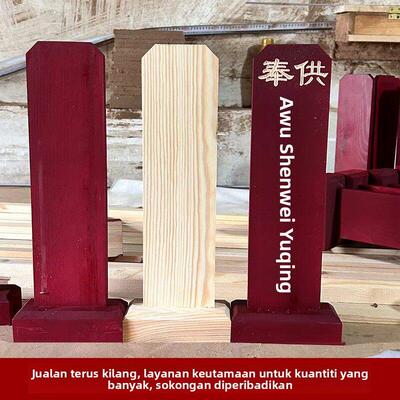 祖宗牌位家用祠堂祖先灵实木定制排位牌工厂直销刻字家庭灵牌