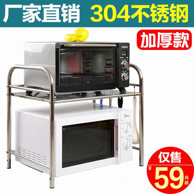 304不锈钢微波炉架子置物架小电器双层台面桌面家用落地厨房烤箱