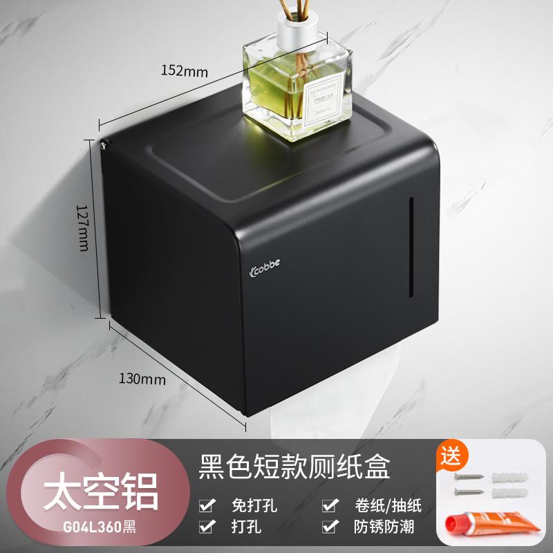 卫生间盒免纸盒式物置卫生纸架架纸巾贝卷纸壁挂厕所打孔卡纸盒厕