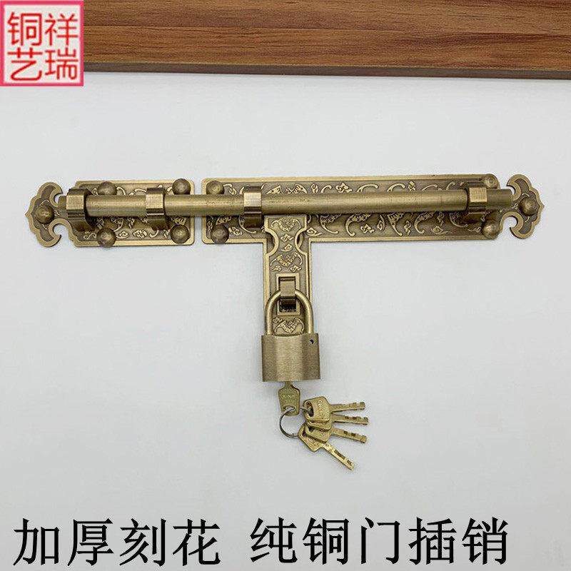 中式仿古门插销古建大门全铜插销复古纯铜门锁老式双开门黄铜门栓