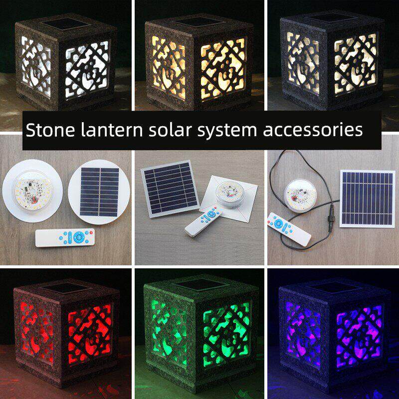 太阳能石灯笼配件石材灯太阳能灯户外太阳能柱头灯配件石灯笼光源