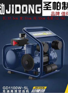 捷动空压机5L小型6L无油高效气泵木工喷漆打气泵压缩机220V