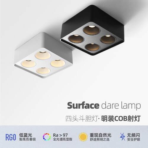 四头筒灯客厅方形家用免开孔新款led深防眩无主灯明装筒灯