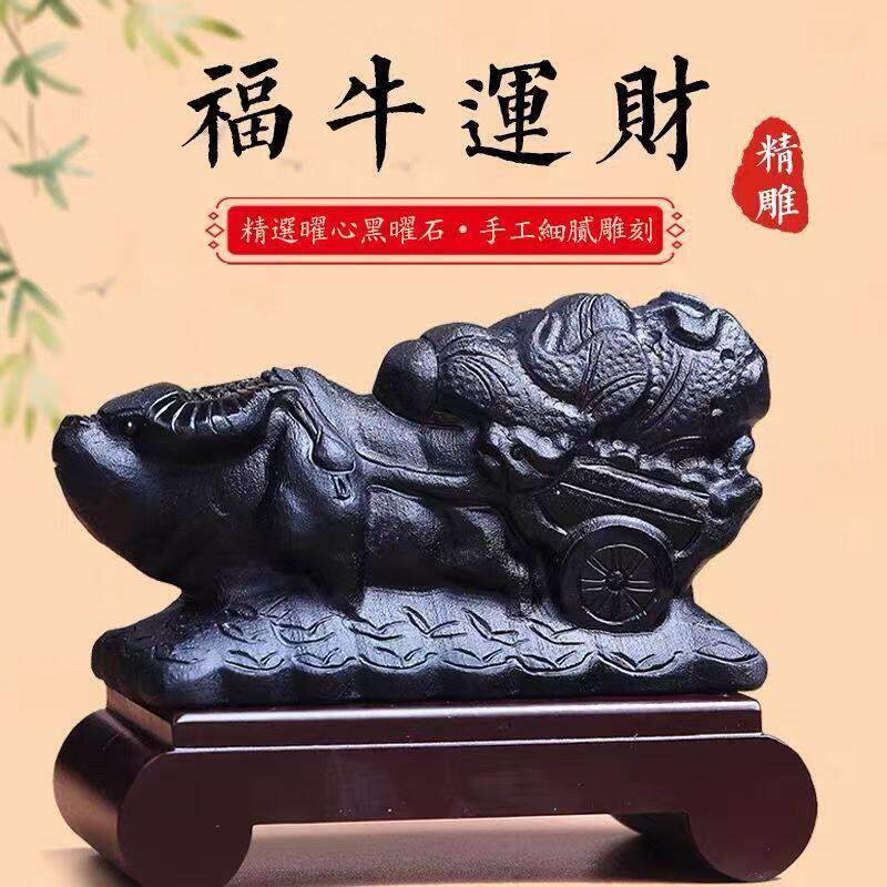 黑曜石牛拉白菜风水摆件家居玄关办公室玉福牛运财聚宝招财吉祥物