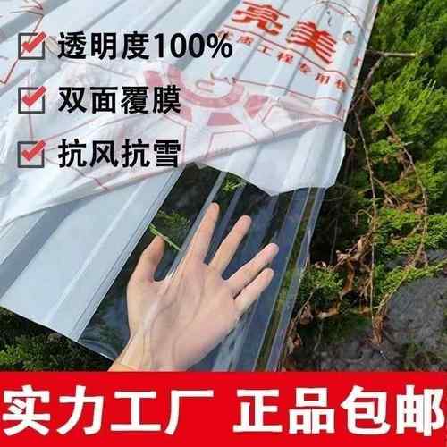 全透明阳光板采光瓦PC耐力板塑料玻璃瓦屋顶车棚雨棚天井温室大棚
