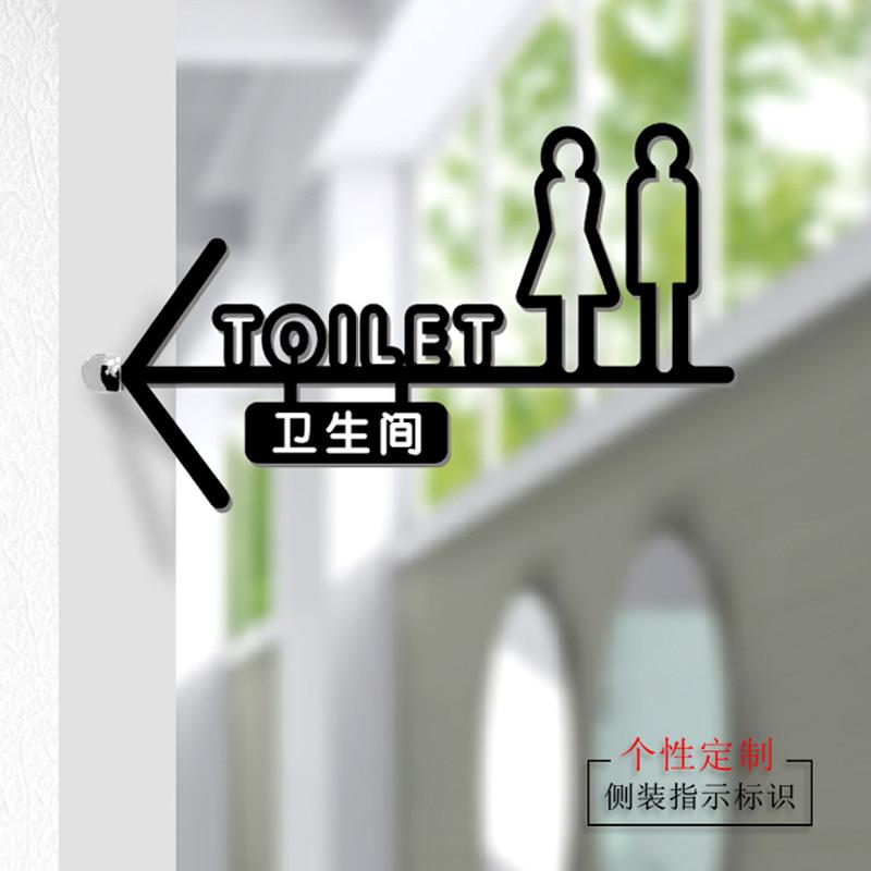 侧挂卫生间指引牌双面洗手间箭头提示牌厕所标识牌定制方向指示牌