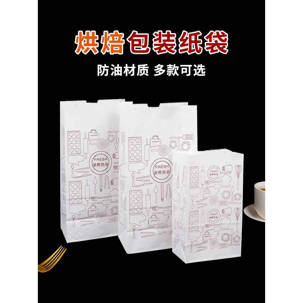 食品面包打包纸袋方底点心纸袋烘焙甜品糕点防油纸袋汉堡外卖袋子