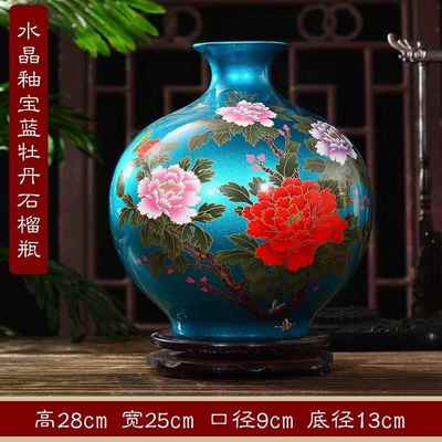 正品景德镇陶器晶釉瓷插花花瓶客厅电视柜摆件新中水家居酒柜装式