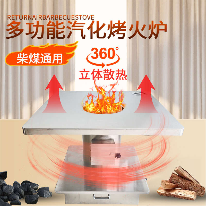 贵州遵义南白烈焰燊气化炉不锈钢气化炉柴煤两用家用取暖炉节能炉
