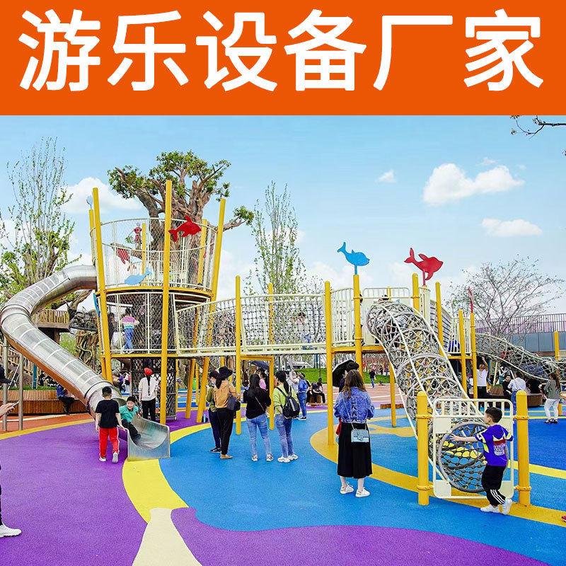 无动力乐园儿童大型无动力游乐设备生产厂家主题乐园游艺设施定做