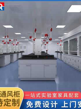 实验台钢木通风柜实验桌通风橱排烟柜化学实验室全钢操作台