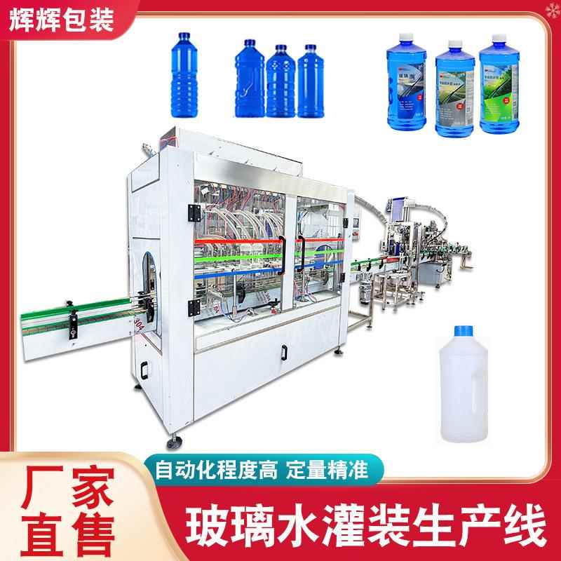 车用润滑油机油灌装机汽车清洁剂全自动灌装机 液体定量灌装机