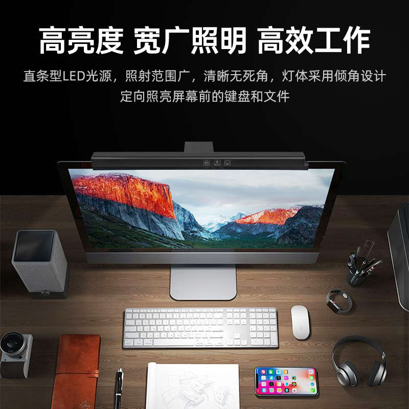 护眼挂灯电工作氛围屏幕竞台灯补光灯曲面阅读专用电脑显示器学习