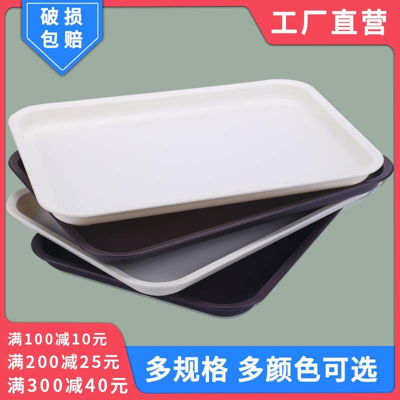 白色托 托盘长方形塑料家用商用餐饮餐盘幼儿园简约大号置物盘平,餐饮具,盘,淘宝优惠券,粉丝福利购,淘宝优惠卷