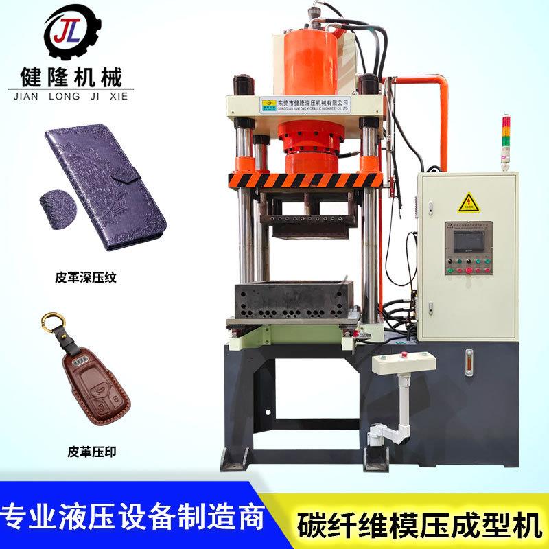 按需定制100吨伺服四柱热压成型机东莞纸浆纸托成型机