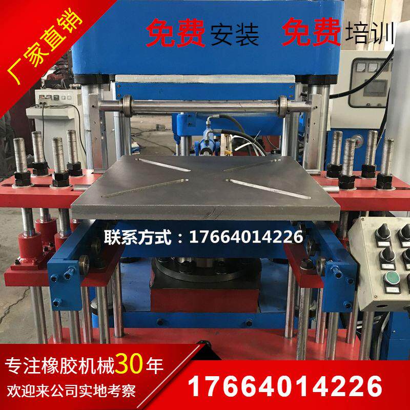 全自动2RT三元乙丙垫片热压成型机硅胶/氟胶垫片压片2RT硫化机