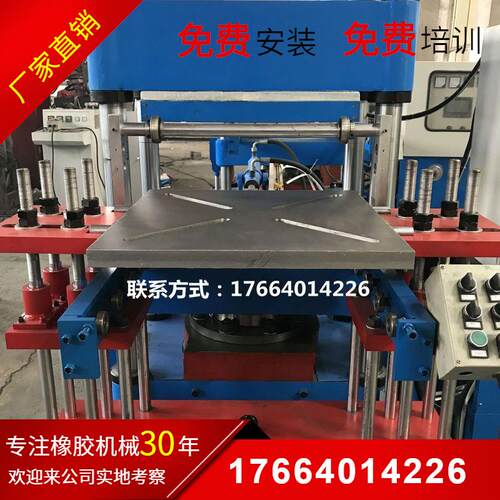 全自动2RT三元乙丙垫片热压成型机硅胶/氟胶垫片压片2RT硫化机