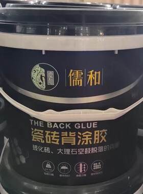 厂家瓷砖背胶强粘合剂瓷砖粘合剂玻化砖背涂胶地砖墙砖胶水
