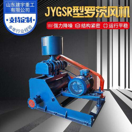 罗茨风机气力输送风脱硫风机鱼塘风机JYGSR型抽气罗茨风机鼓风机