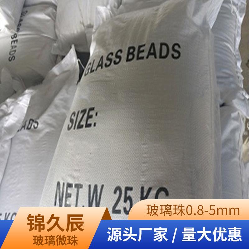 0.8-5mm玻璃珠除锈道路标线反光填充剂瓷砖美缝剂用玻璃微珠
