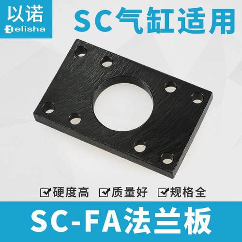 SC气缸附件通用配件安装板固定架方形法兰板FA40/50FA63/100缸径
