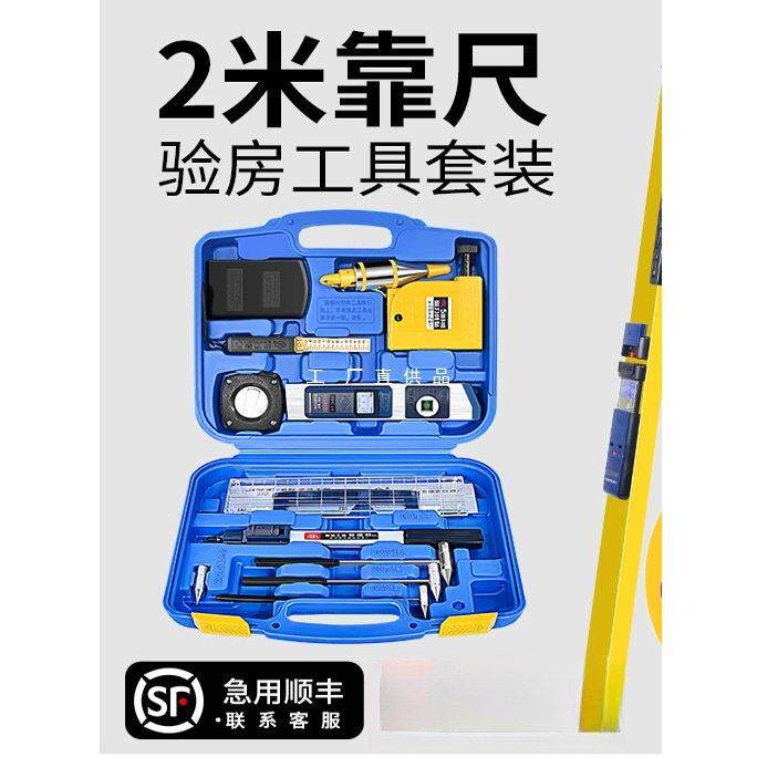 靠尺2米折叠工程检测垂直测量数显铝合金验房工具套装平整度找平