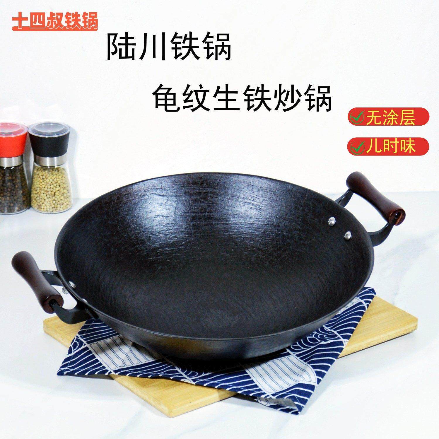 陆川铁锅传统家用炒锅生铁炒菜锅无涂层铸铁锅老式双耳圆底炒锅
