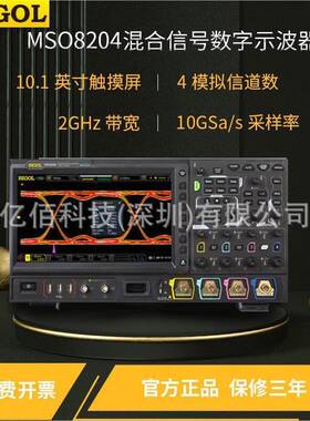 普源示波器MSO8064/MSO8104/MSO8204数字示波器600MHz~2GHz