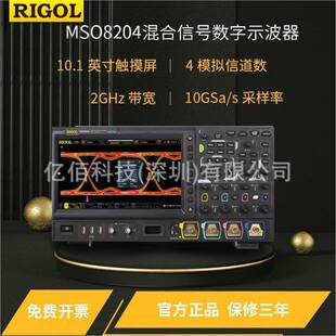 RIGOL普源示波器MSO8064/MSO8104/MSO8204数字示波器600MHz~2GHz