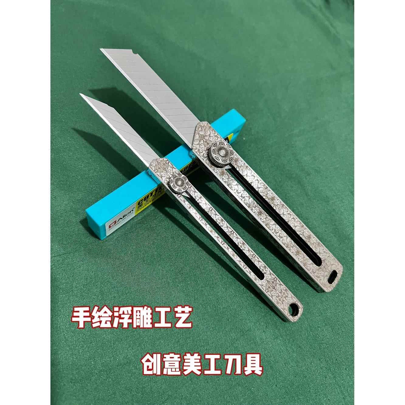 全不锈钢一体美工刀浮雕花纹重型全钢加厚墙纸壁纸刀裁纸刀工业级