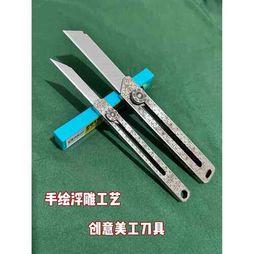 全不锈钢一体美工刀浮雕花纹重型全钢加厚墙纸壁纸刀裁纸刀工业级