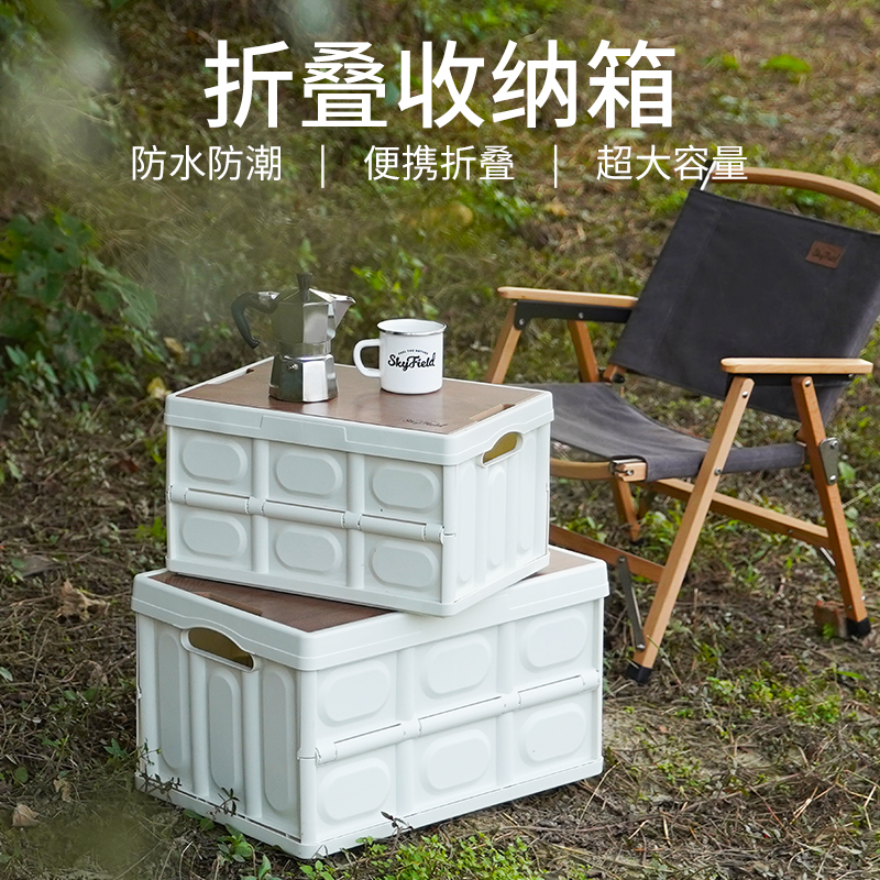 诗高飞户外露营折叠收纳箱便携户外露营帐篷野营装备餐具家居整理