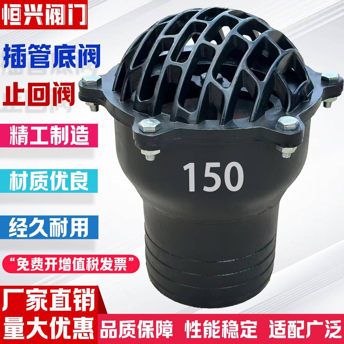 插管底阀止回阀单向阀碳钢水泵抽水吸水阀升降式花篮头莲蓬头底阀