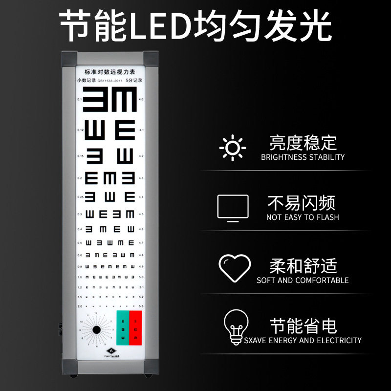 视力表led幼儿园视力灯箱护士台