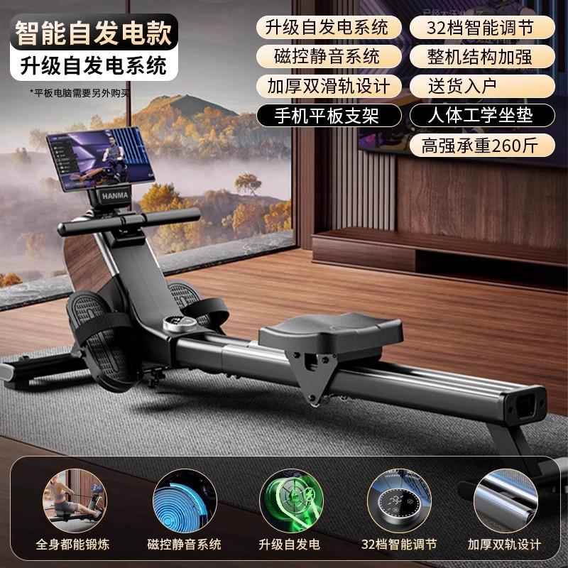 高档汗马可折叠超脂燃智画 划船机用训练磁家控静音画能 划船器运